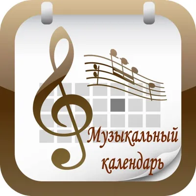 Международный день музыки! - Центр традиционной народной культуры Среднего  Урала