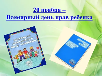 20 ноября – Всемирный день ребенка – Верещагинская центральная районная  больница, ГБУЗ ПК