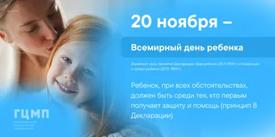 20 ноября отмечается Всемирный день ребенка - Лента новостей Мелитополя