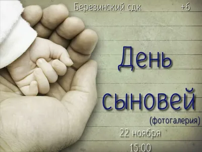 День сыновей 2022, Атнинский район — дата и место проведения, программа  мероприятия.