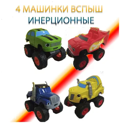 Машинка Вспыш Крушила DKV84 купить по цене 16.5 руб. в интернет-магазине  Детмир