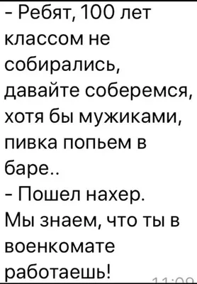 Прикольные картинки про встречу одноклассников (19 фото) - shutniks.com