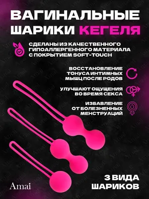 Вагинальные шарики SweetNight kegel, фуксия, 32 мм - купить с доставкой по  выгодным ценам в интернет-магазине OZON (391038328)