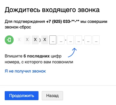 Подтверждение регистрации — Mail ID