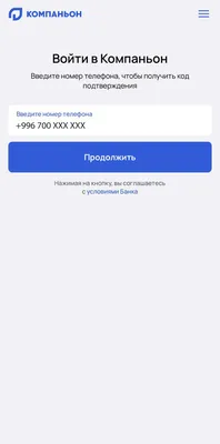 Идентификация пользователя в мобильном приложении “Компаньон” - Банк  Компаньон