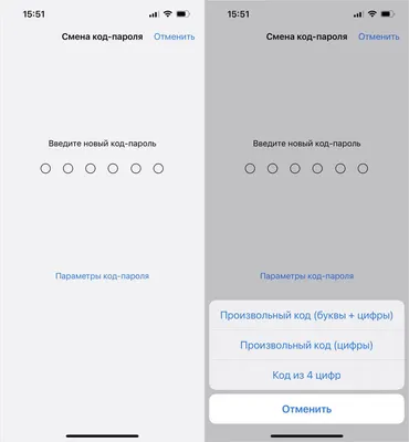 Как правильно настроить код-пароль на Айфоне. Все, что нужно знать |  AppleInsider.ru