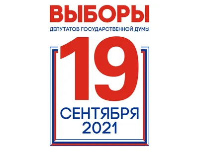 Президентские выборы в России под угрозой - РИА Новости, 21.12.2023
