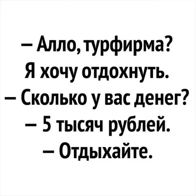 Как не хочется на работу. Подборка смешных картинок. | Смешно, Веселые  картинки, Самые смешные картинки