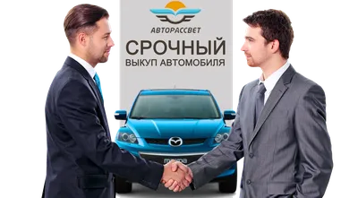 Срочный выкуп авто в Самаре и области на Ташкентская, Самара - отзывы,  адрес и телефон, режим работы