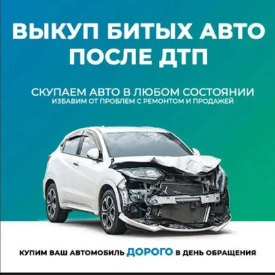 Выкуп и прием автомобилей на комиссию - НОРД-АВТО РЖЕВ