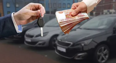 Выкуп авто в Новосибирске