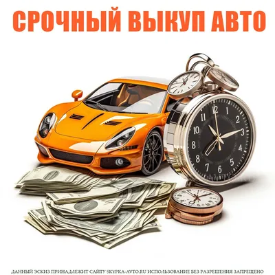 Выкуп Авто Мото техники. (ID#1134269622), купить на Prom.ua