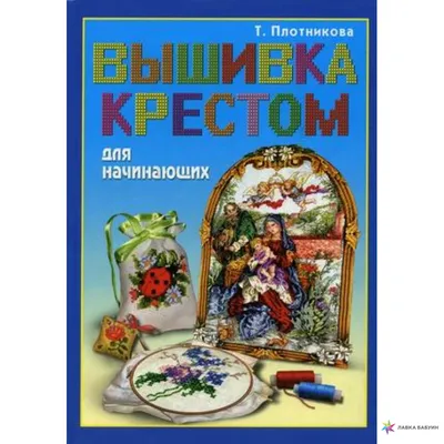 Подборка простых и маленьких схем вышивки крестом с цветами для начинающих  | Пикабу