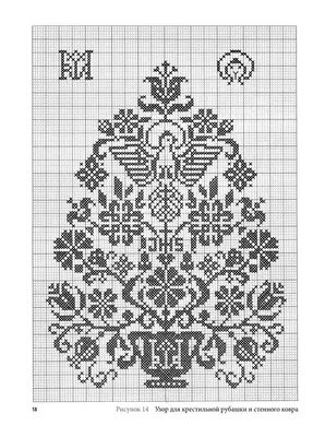 Схема вышивки крестом волки монохром | Cross stitch designs, Cross stitch  art, Beaded cross stitch