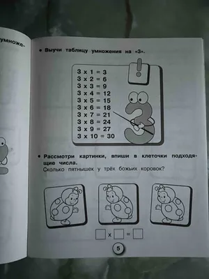 Математические раскраски с примерами. Распечатать картинки для детей. |  Математические выражения, Забавная математика, Класс