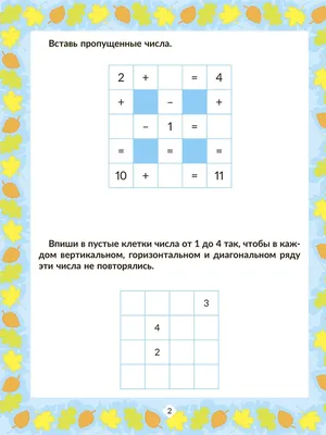 Мышематика: игровая математика и словесные игры с Женей Кац - Хотите игру?  Попробуйте, глядя на эти картинки, угадать устойчивые выражения и крылатые  фразы, а потом спросите ваших детей, какую часть этих фраз