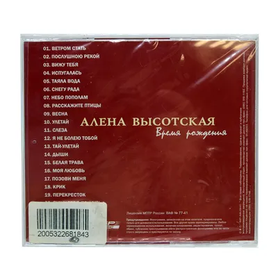 Алена Высотская: музыка, видео, статистика и фотографии | Last.fm