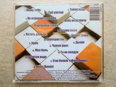 CD диск Алёна Высотская - Не родись красивой: 40 грн. - CD / DVD /  пластинки / кассеты Дружковка на Olx