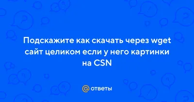 Как скачивать файлы с сайта с помощью БАТника - Авиационные и компьютерные  заметки