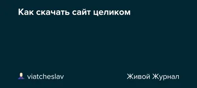 Назначение утилиты wget - Полезная информация о хостинге от PQ.Hosting