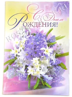 💗 Красивое счастье! Скачать бесплатно красивые открытки с днём рождения  женщине для вацап, whatsapp! | с днем рождения женщине | открытка, картинка  123ot