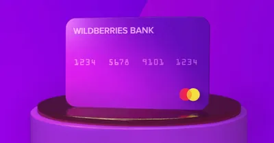 Wildberries меняет правила игры на платежном рынке - Ведомости
