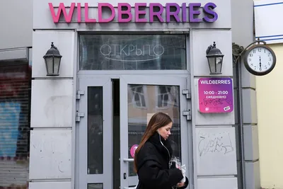 Wildberries снова изменил правила возврата товаров — теперь в пользу  покупателей 26.06.2023 | Банки.ру
