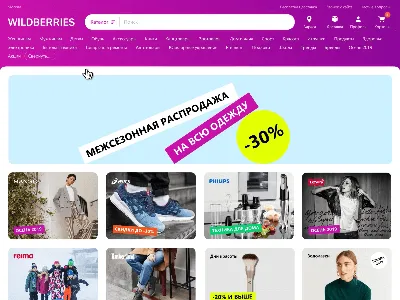 Мокап маркетплейса Wildberries | Figma Community