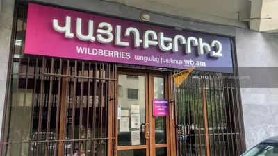Отжимание денег у покупателей»: Wildberries ввел комиссию за оплату картами  Visa и MasterCard - Газета.Ru