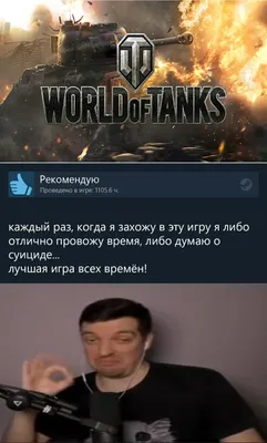 World of Tanks Приколы # 138 (Это Просто Ах. но) - Mover.uz