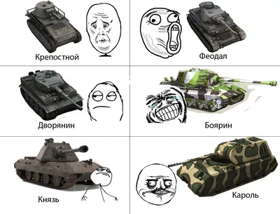 ошлоеь Я что на сыр похож? / World of Tanks :: WOT :: упоролся. :: мир  танков / смешные картинки и другие приколы: комиксы, гиф анимация, видео,  лучший интеллектуальный юмор.