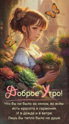 Хорошая открытка доброе утро с кофе