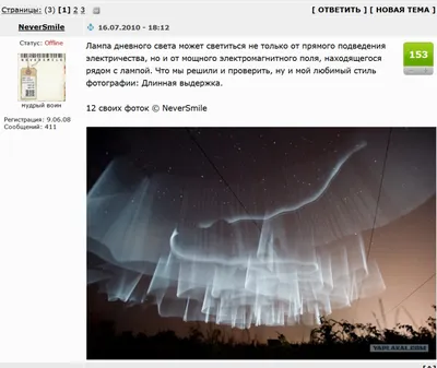 The white aurora – the Internet's most successful aurora hoax – The  ExploreNorth Blog