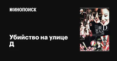 Смертельное ДТП на Дмитровском шоссе возле ж/д станции \"Соревнование\"