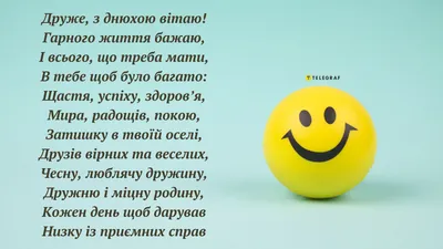 З Днем народження, листівка з Посіпаками ⋆ другу ⋆ Картинки, листівки,  привітання.