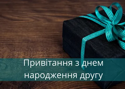 Открытка еж другу с днем рождения чашка кофе