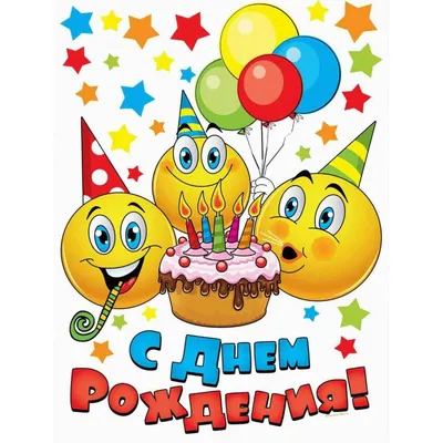 Топпер для торта З Днем народження – купить в Киеве, Харьков, Одесса Украина