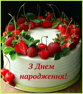 Pin by мирослава on Гарного дня | Happy birthday wishes, Birthday images,  Birthday box