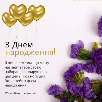 Pin by світлана on Привітання | Happy birthday wishes, Happy birthday  wishes quotes, Congrats card