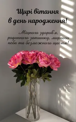 Pin by Lora Kizimа_Ukraine on день народження 2 | Happy anniversary,  Birthday, Happy birthday