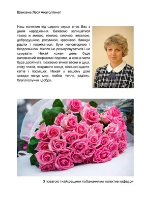 Українська відкритка з днем народження Олесі