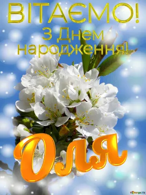 КНП Міський пологовий будинок N 1 ДМР - Вітаємо з днем народження головну  акушерку Явтушенко Ольгу Петрівну та бажаємо здоров`я, щастя та всього  найкращого! | Facebook