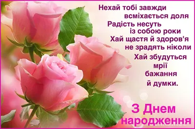 Привітання з Днем Народження Валентина проза | vitay.com.ua
