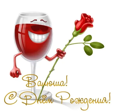 Вітаємо з Днем народження Валентину Михайлівну Біньовську!