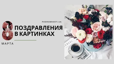 8 марта: оригинальные поздравительные открытки от игроков сборной России по  футболу | bukmekerov.net