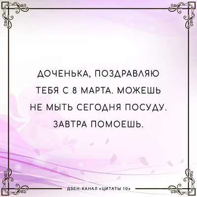 8 марта: оригинальные поздравления в картинках | podrobnosti.ua