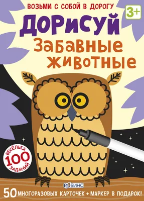 Набор наклеек \"Забавные мордашки\" Нано-стикер Bondibon (арт. ВВ1589) –  купить в Москве по цене 745 руб. в интернет-магазине Bondibon