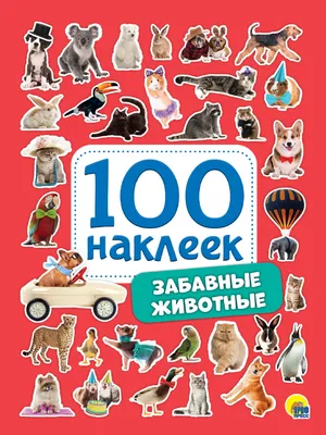 Подведены итоги конкурса «Эти забавные животные» от газеты «Витьбичи»