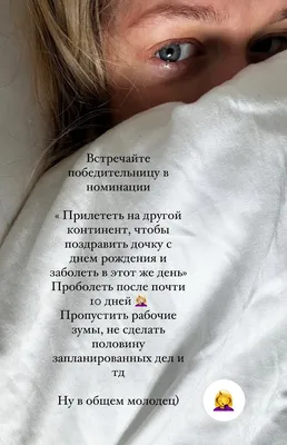 Заболела, но пришла... ⠀ \"Я чуток с насморком.\" \"Ой, я уже не заразная.\" \"Я  же записалась, не удобно как-то не прийти...\" Не часто, но… | Instagram