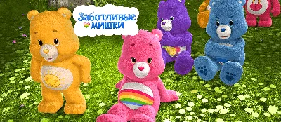 Мягкая игрушка \"Заботливые Мишки\" - Добряк, 20 см купить в  интернет-магазине MegaToys24.ru недорого.